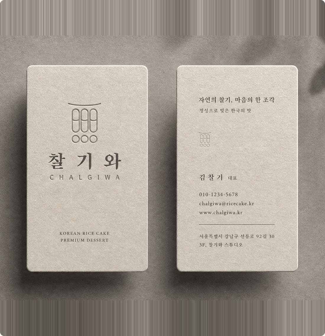 정보형 명함 예시