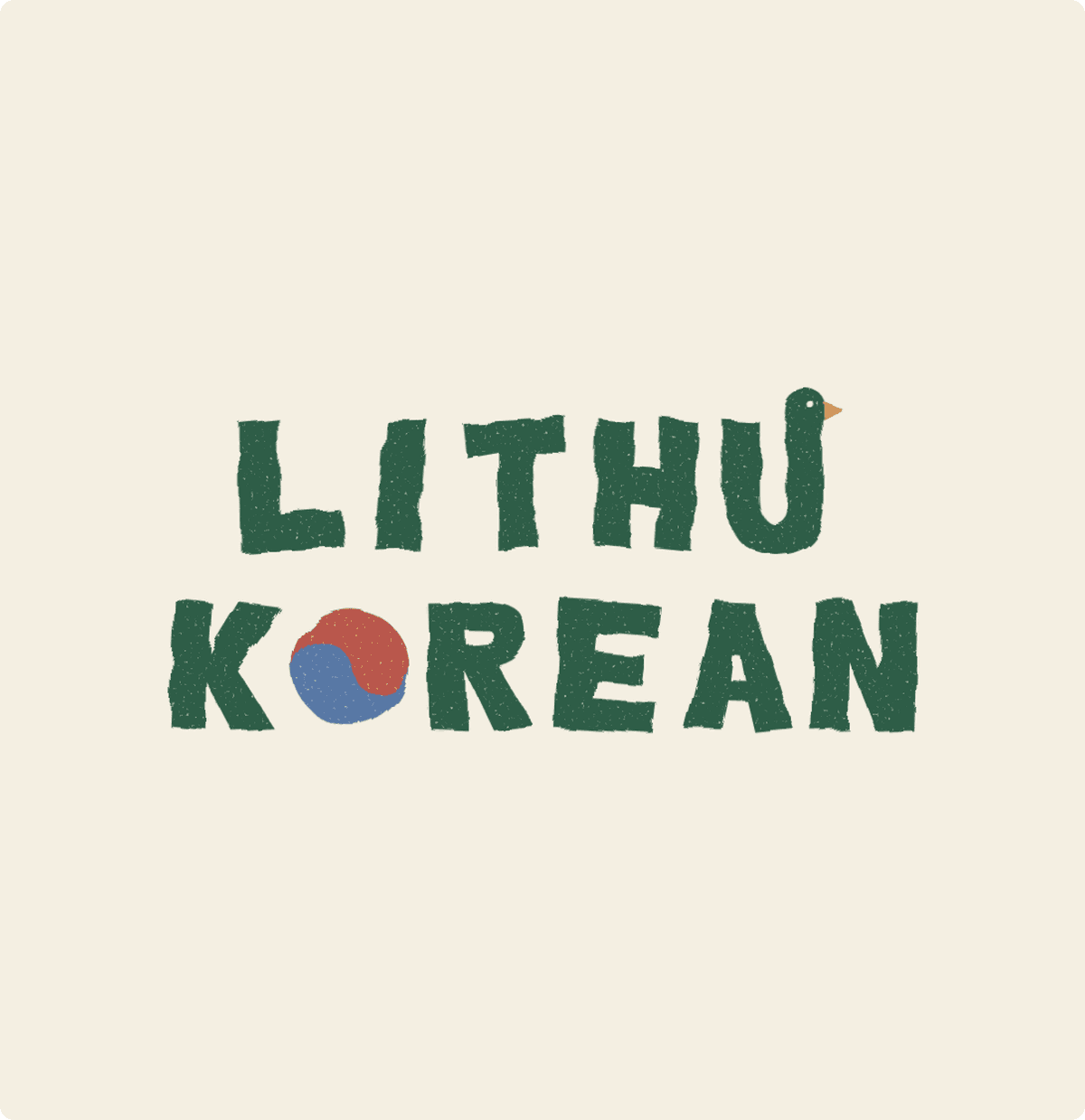 워드마크형 로고 예시